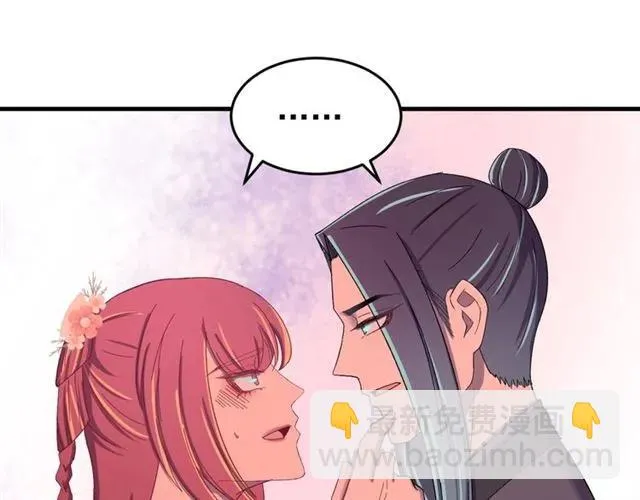 第68话 你的心跳超速了 第42页