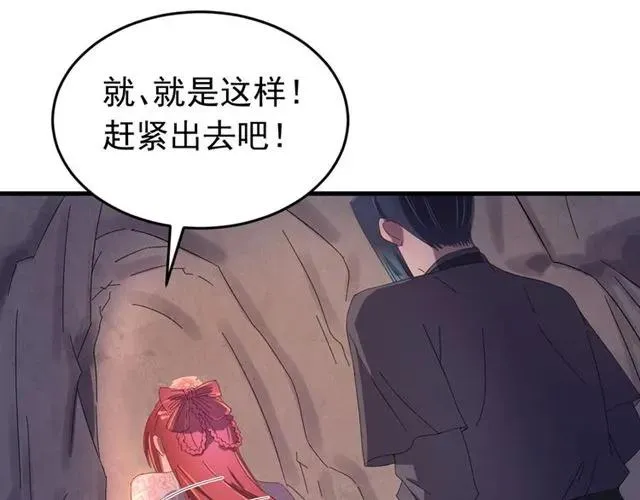 第68话 你的心跳超速了 第44页