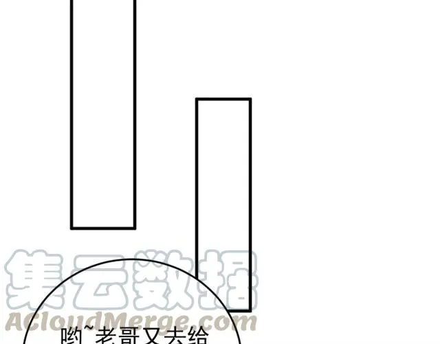 第68话 你的心跳超速了 第49页