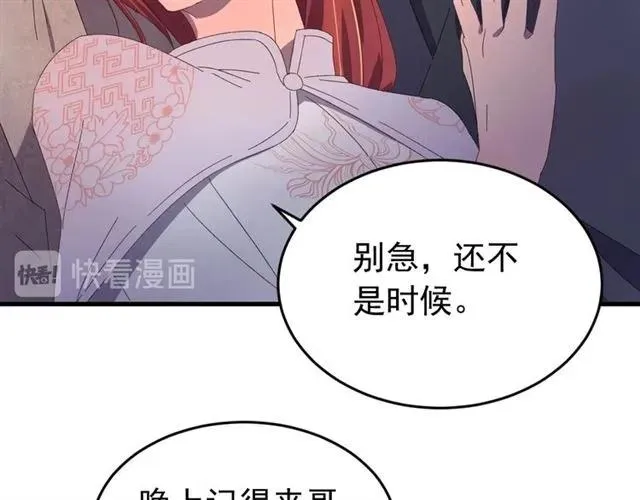 第68话 你的心跳超速了 第54页