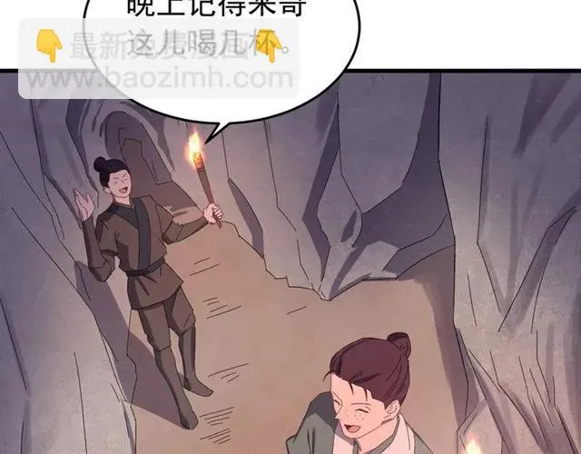 第68话 你的心跳超速了 第55页