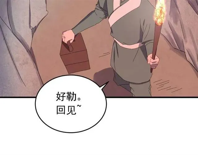 第68话 你的心跳超速了 第56页
