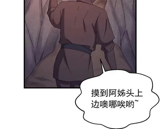 第68话 你的心跳超速了 第58页