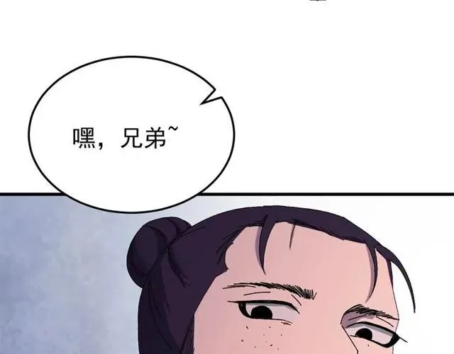 第68话 你的心跳超速了 第59页