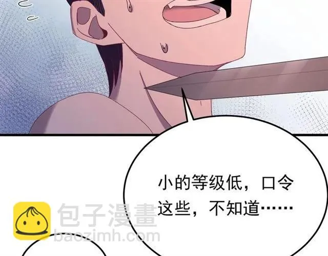 第68话 你的心跳超速了 第71页