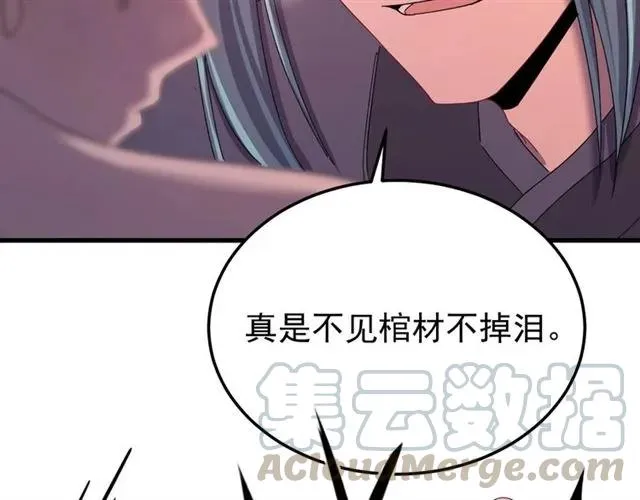 第68话 你的心跳超速了 第73页