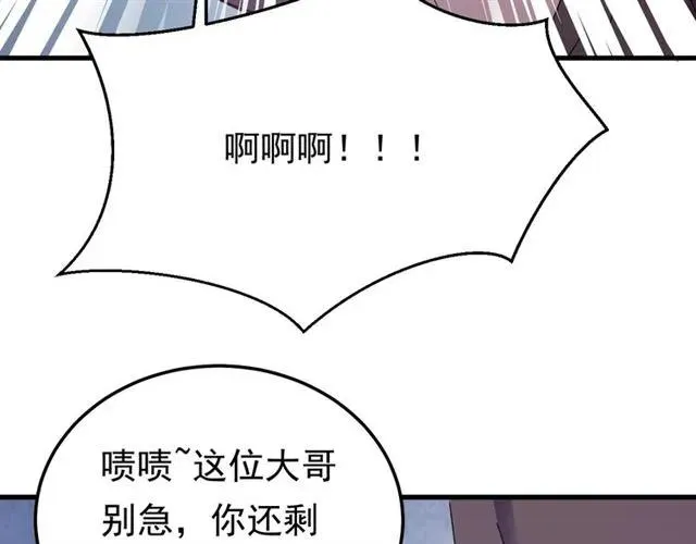 第68话 你的心跳超速了 第76页