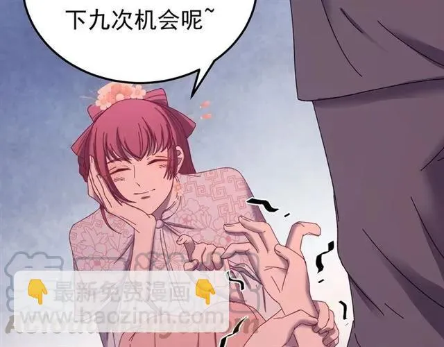 第68话 你的心跳超速了 第77页