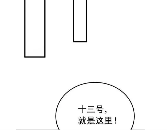 第68话 你的心跳超速了 第83页