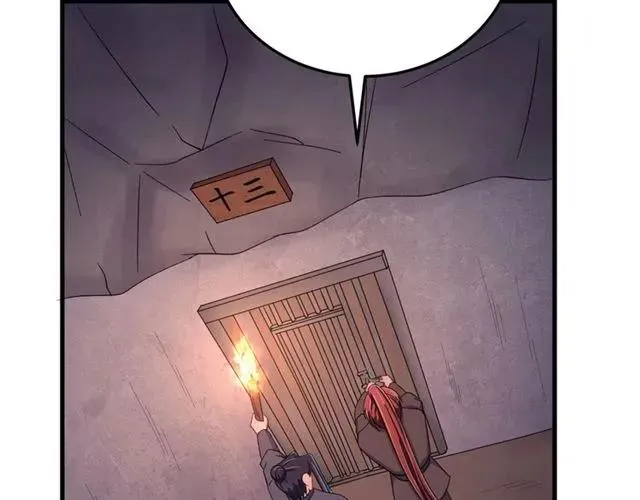 第68话 你的心跳超速了 第84页