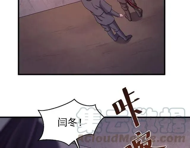 第68话 你的心跳超速了 第85页