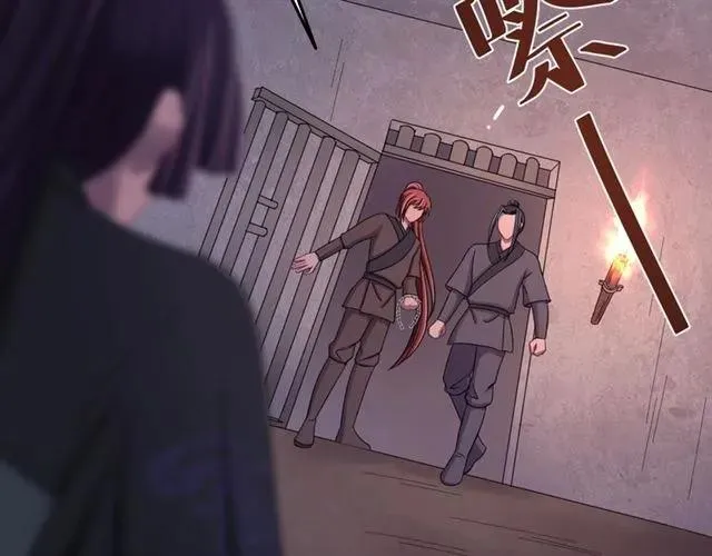 第68话 你的心跳超速了 第86页