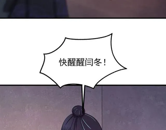 第68话 你的心跳超速了 第87页