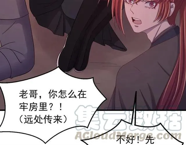 第68话 你的心跳超速了 第89页