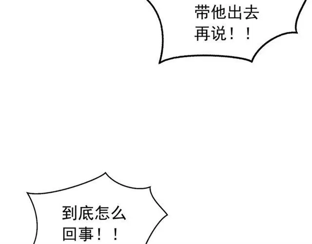 第68话 你的心跳超速了 第90页