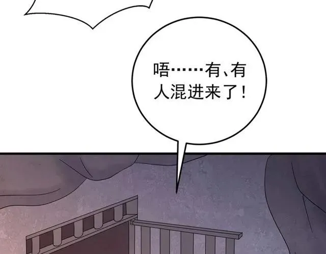 第68话 你的心跳超速了 第91页