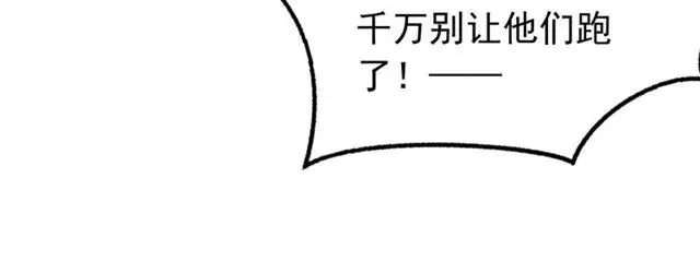 第68话 你的心跳超速了 第94页