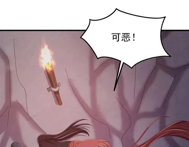 第68话 你的心跳超速了 第95页