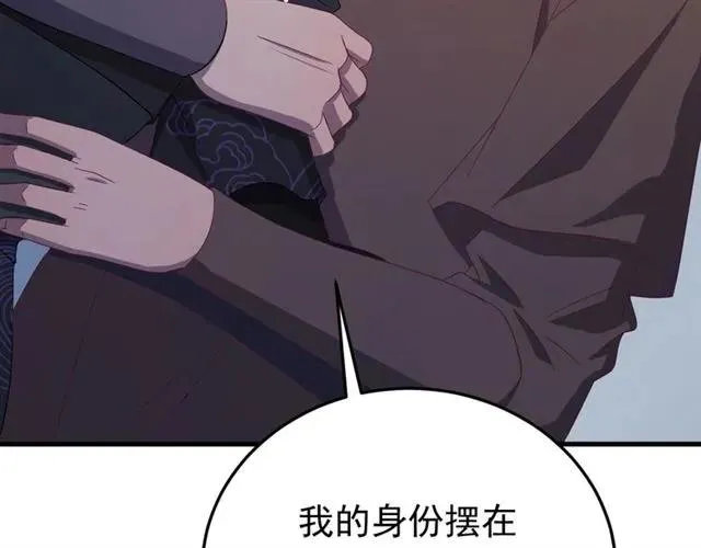 第68话 你的心跳超速了 第100页