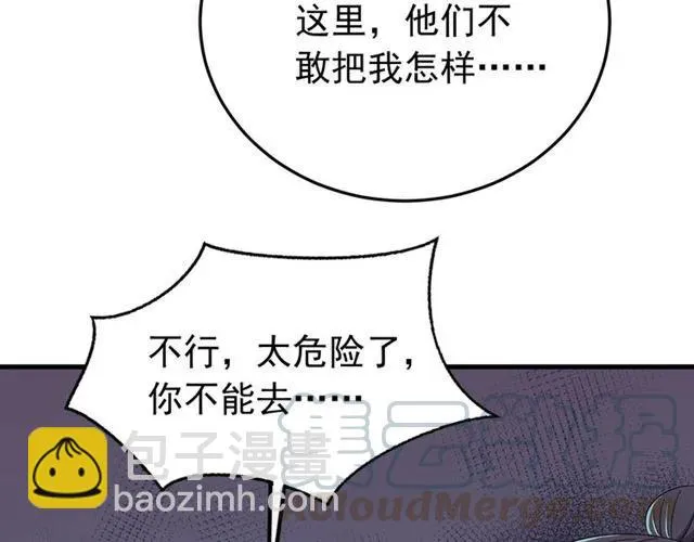 第68话 你的心跳超速了 第101页
