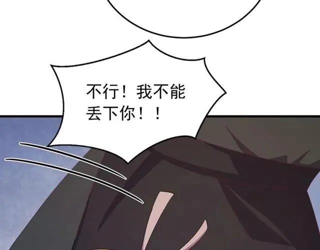 第68话 你的心跳超速了 第104页