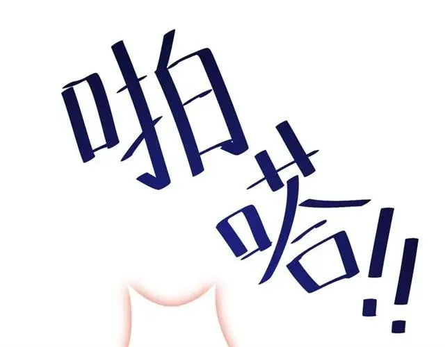 第68话 你的心跳超速了 第106页