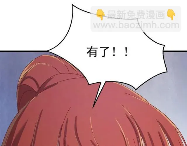 第68话 你的心跳超速了 第111页