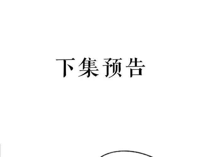 第68话 你的心跳超速了 第116页