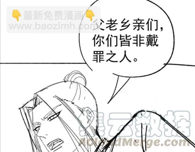 第68话 你的心跳超速了 第117页