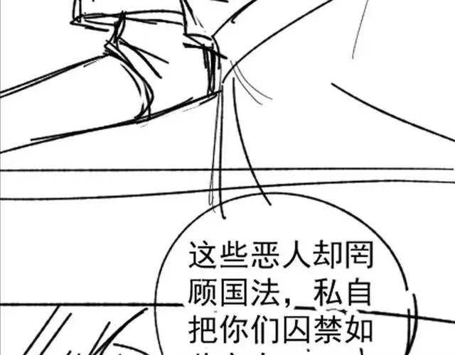 第68话 你的心跳超速了 第119页