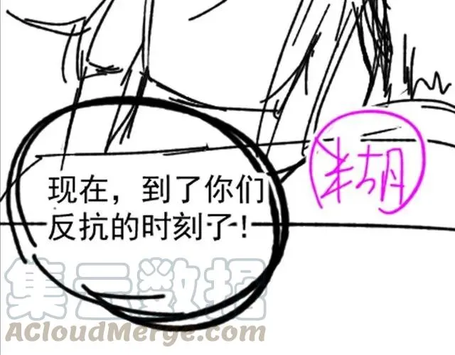 第68话 你的心跳超速了 第121页