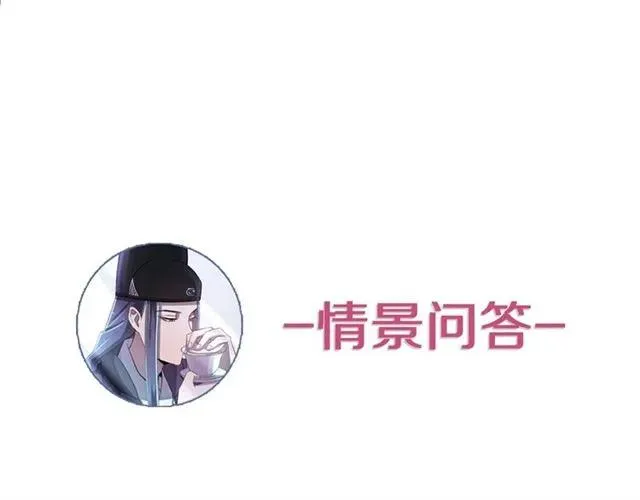 第68话 你的心跳超速了 第122页