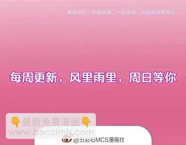 第68话 你的心跳超速了 第124页