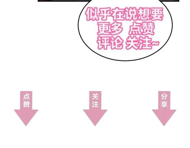 第68话 你的心跳超速了 第128页