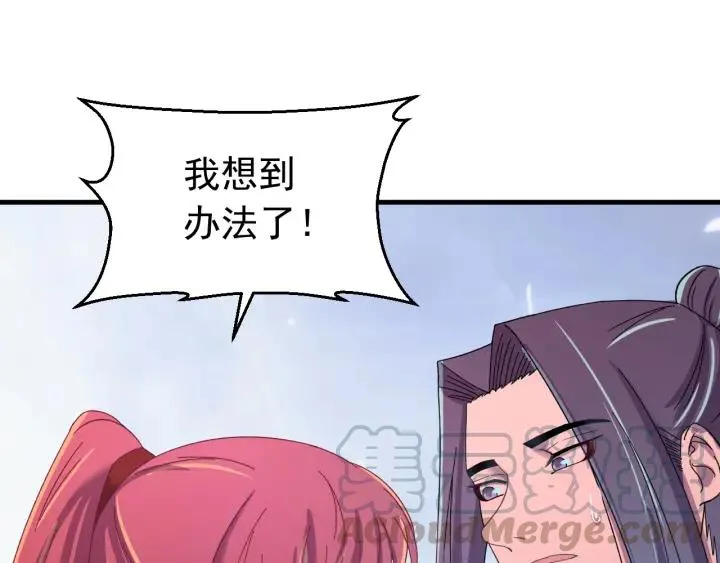 第69话 你心动了吗？ 第5页
