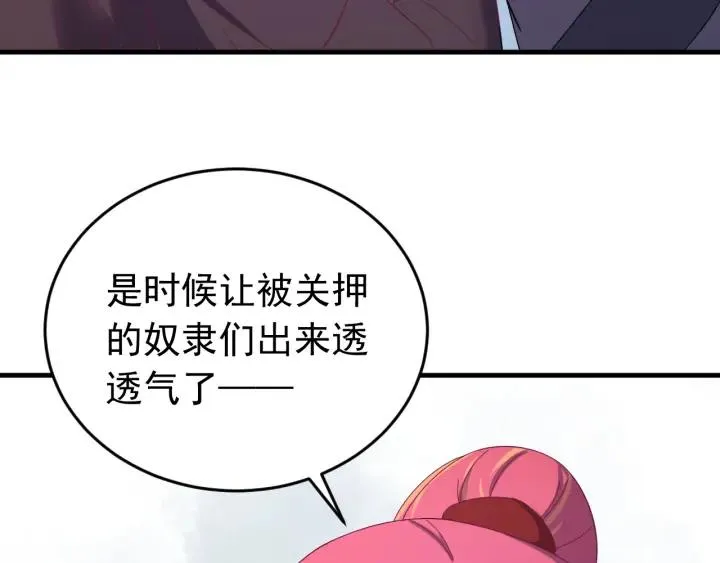 第69话 你心动了吗？ 第7页
