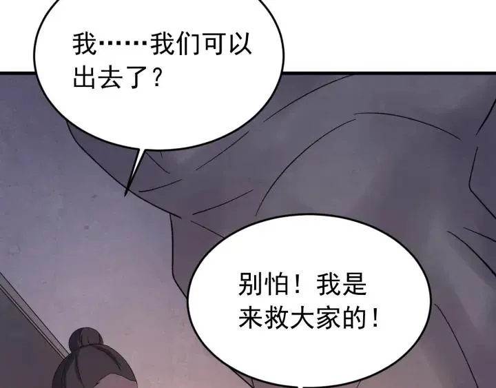 第69话 你心动了吗？ 第10页