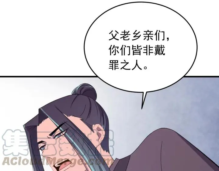 第69话 你心动了吗？ 第13页
