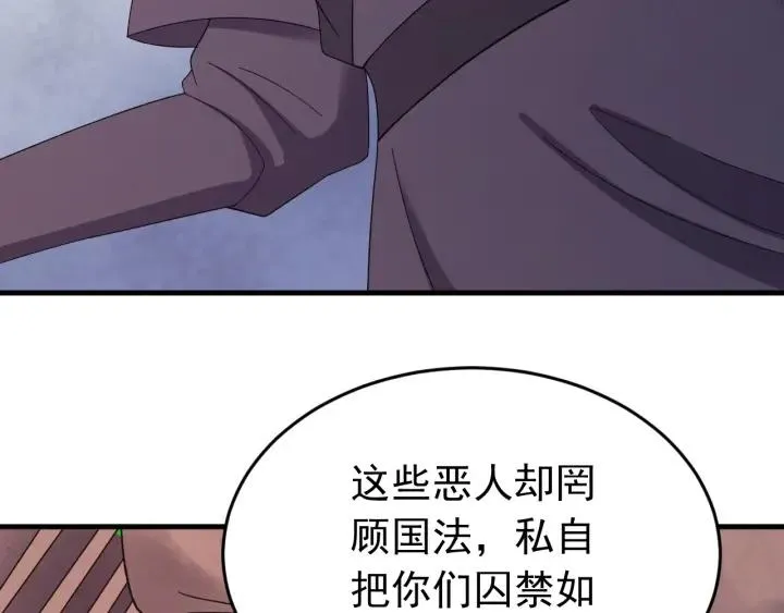 第69话 你心动了吗？ 第15页