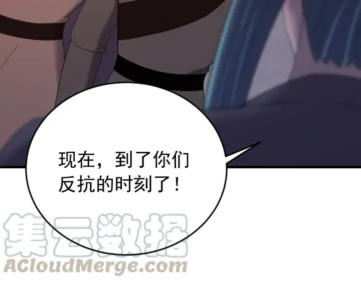 第69话 你心动了吗？ 第17页