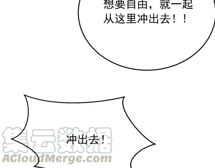 第69话 你心动了吗？ 第21页
