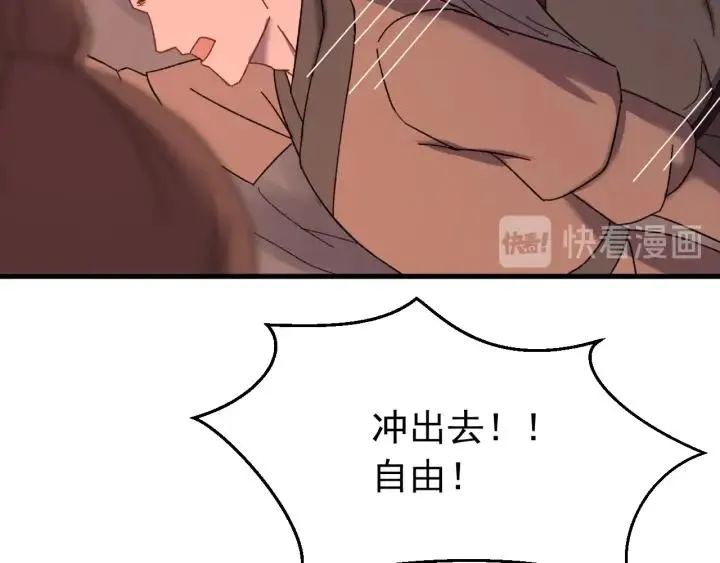 第69话 你心动了吗？ 第23页