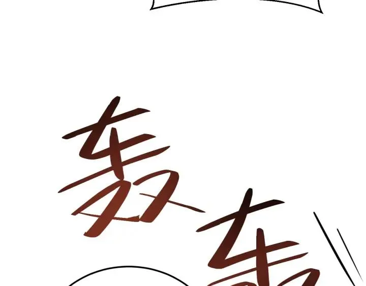 第69话 你心动了吗？ 第24页