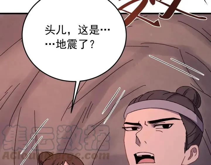 第69话 你心动了吗？ 第25页