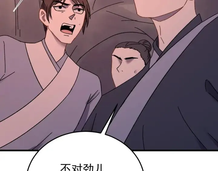 第69话 你心动了吗？ 第26页