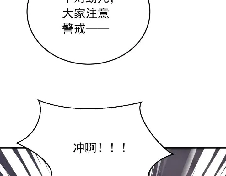 第69话 你心动了吗？ 第27页