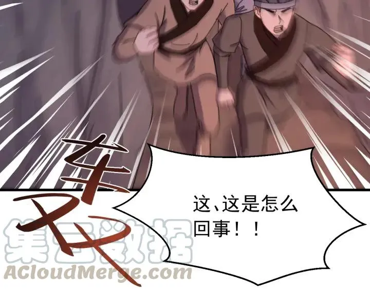 第69话 你心动了吗？ 第29页