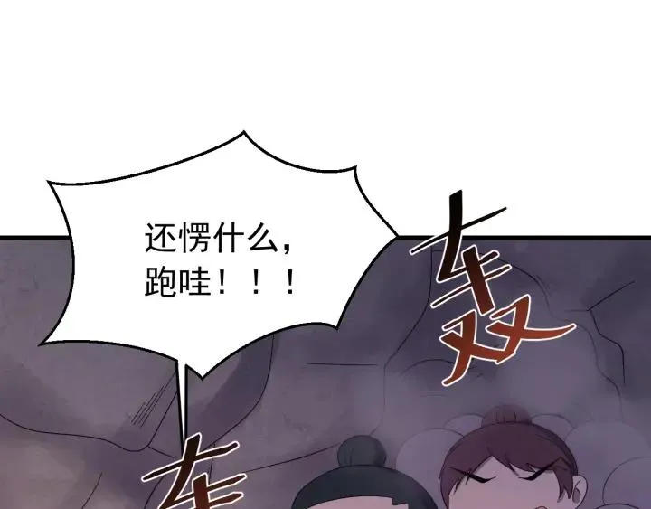 第69话 你心动了吗？ 第31页