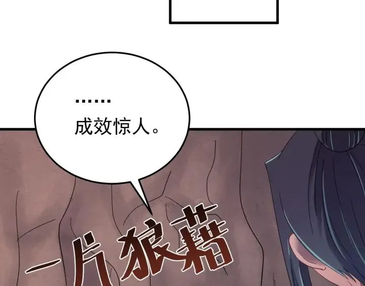 第69话 你心动了吗？ 第34页