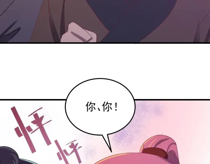 第69话 你心动了吗？ 第39页